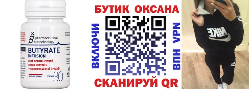 БУТИРАТ 99%  Злынка 