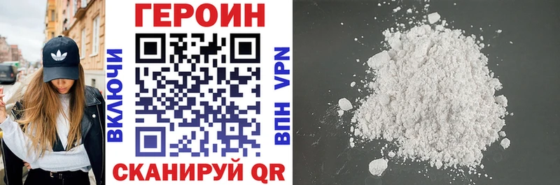 ГЕРОИН Афган  Злынка 