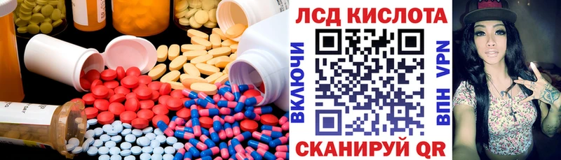 ЛСД экстази кислота  купить закладку  Злынка 